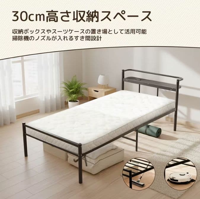 スチールパイプベッド 耐荷重 300kg床下収納 30cm組立簡単 グラつきなし