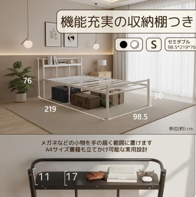 スチールパイプベッド 耐荷重 300kg床下収納 30cm組立簡単 グラつきなし