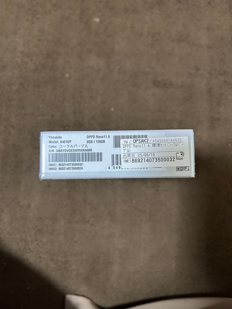 【きなこもち】OPPO Reno11 A コーラルパープル本体　新品未開封