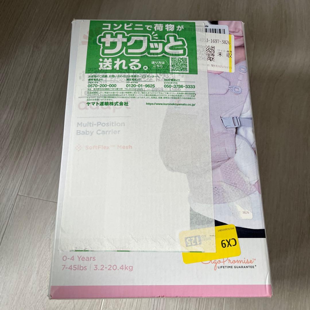 ergobaby adapt 多機能ベビーキャリア