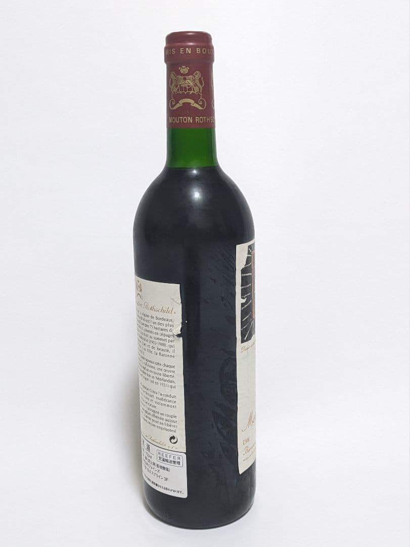 シャトー ムートン ロートシルト 1994 ラベル不良 ロスチャイルド