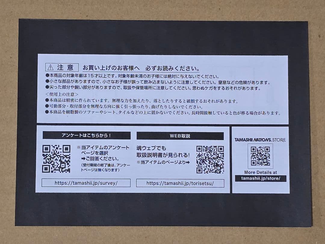 S.H.Figuarts 真骨彫製法 仮面ライダークウガ タイタンフォーム