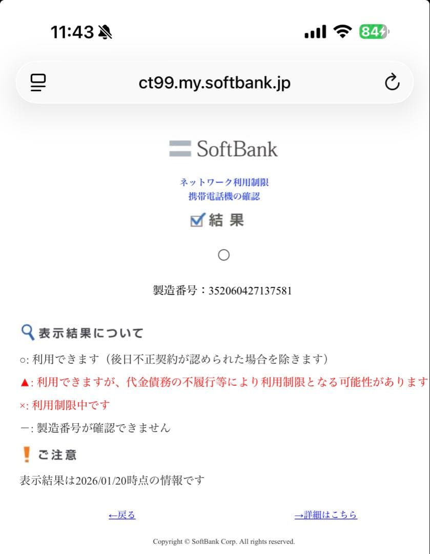 iPhone 13 Pro Max 1TB バッテリー100%