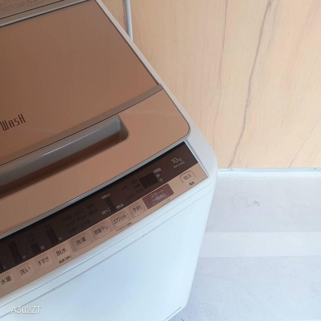 H15B1　安心保証付き　日立　エアジェット搭載洗濯機 洗濯容量10㌔