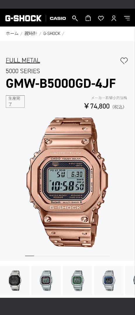 s*2様 希少 G-SHOCK GMW-B5000GD-4JF ピンクゴールド