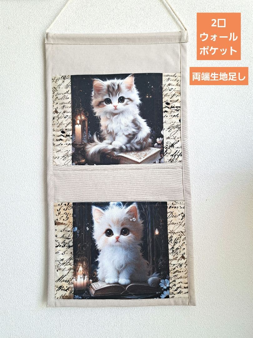 cherie chien③ブックカバー、スマホポーチ、ウォールポケット他