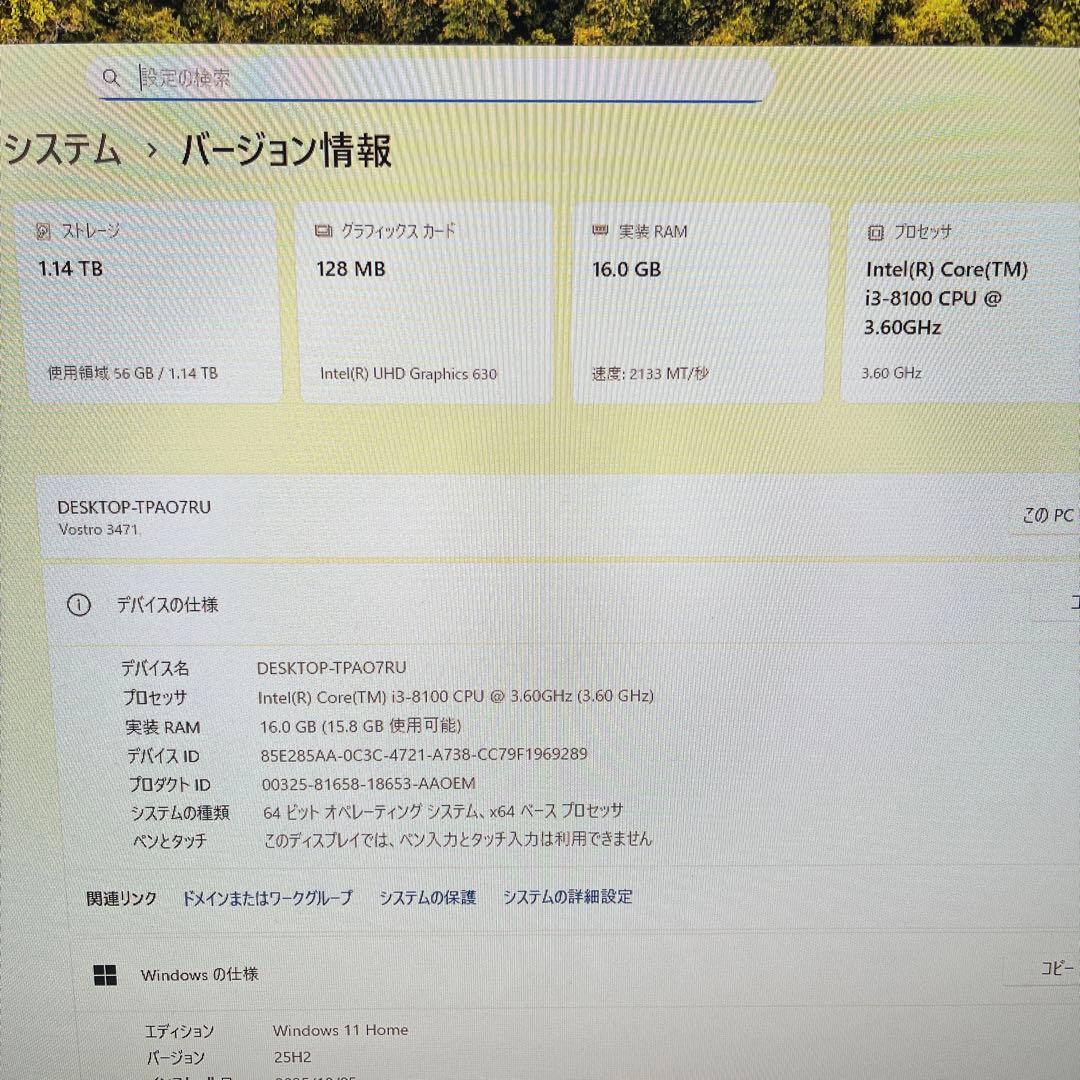 パソコン2台まとめて