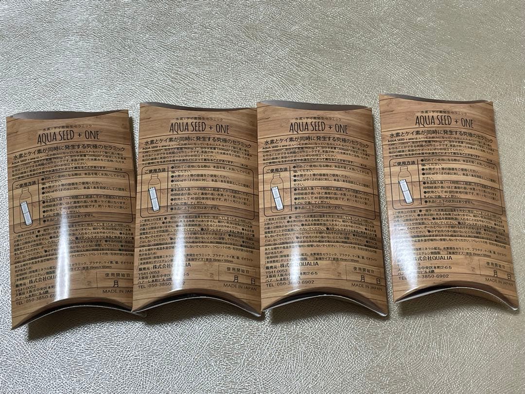 クオリアAQUA SEED + ONE 浄水器カートリッジ 4個セット