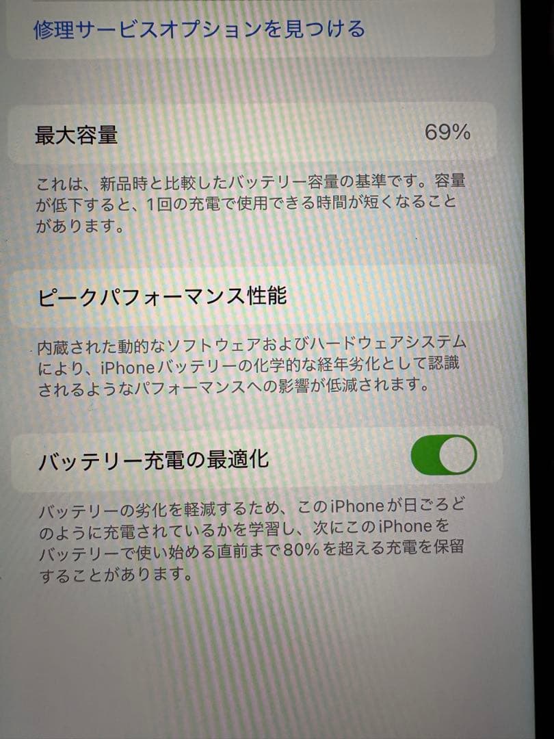 iPhone 11 (PRODUCT)RED 64GB SIMフリー画面割れあり
