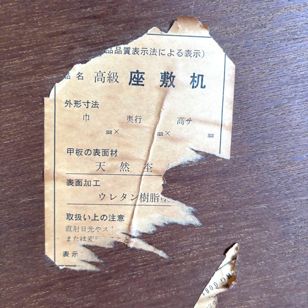 ※最終値下げ　高級座敷机　長方形座卓　木製　アンティーク　杢目