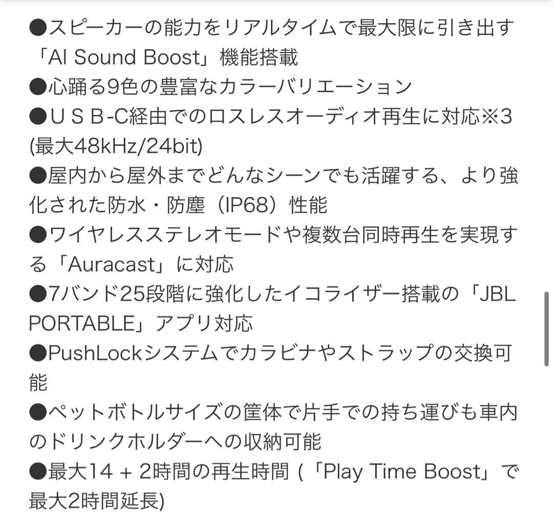 【未開封】JBL FLIP 7 ブラック ワイヤレススピーカー 本体