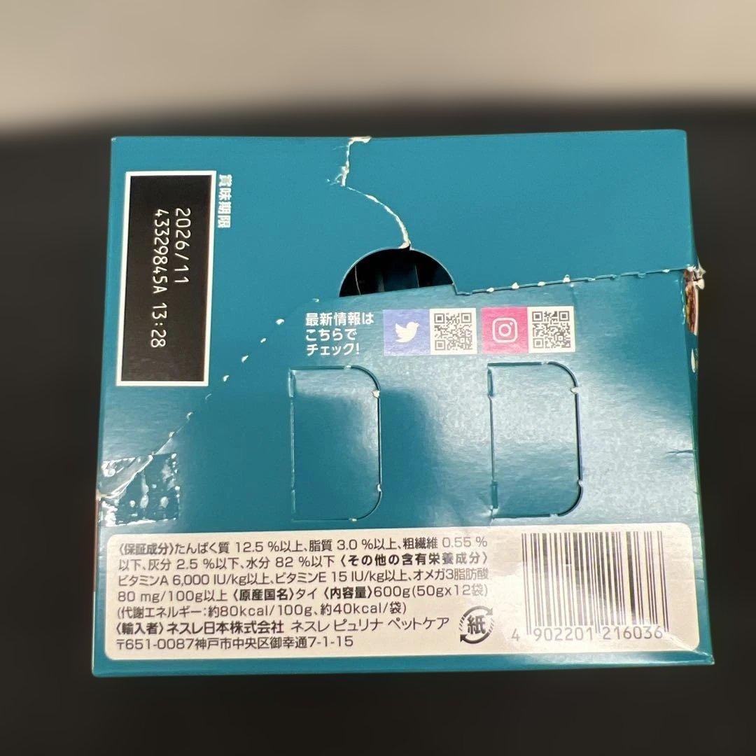 ピュリナワン 尿路の健康維持 チキン 50g×120袋