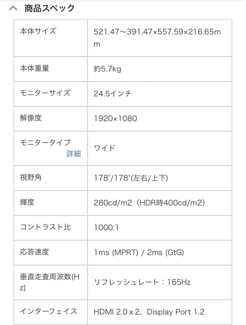 BenQ MOBIUZ 24.5型 ゲーミングモニター 本体（グレー）