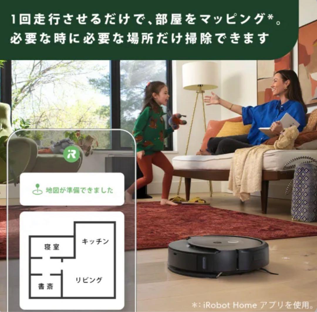 【新品】ロボット掃除機「ルンバ」 コンボ10 Max + 充電ステーション