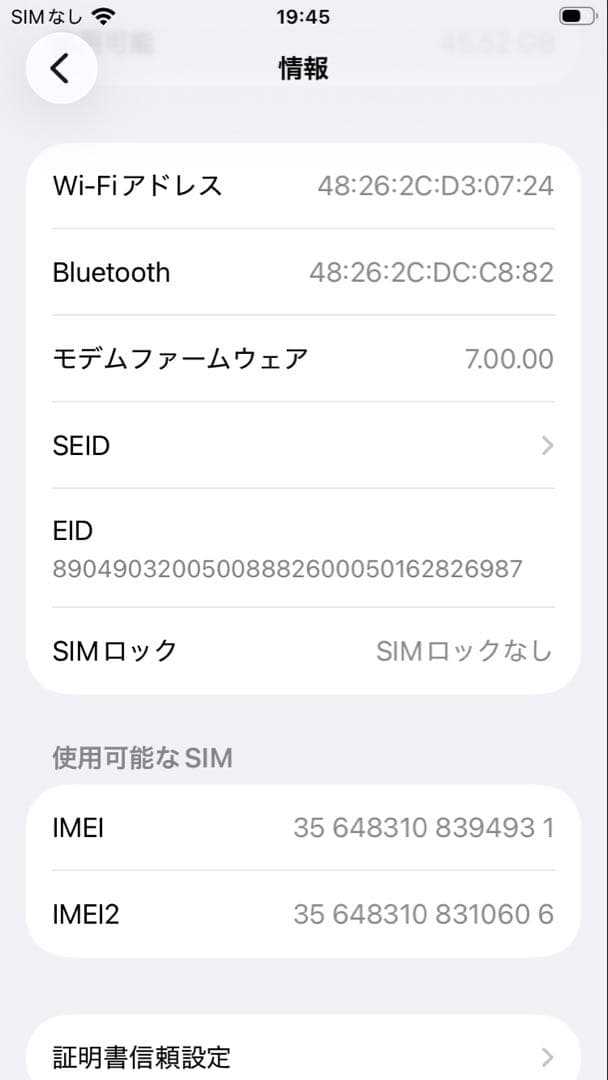 Apple iPhone SE 第2世代 (SE2) 64GBホワイト ジャンク