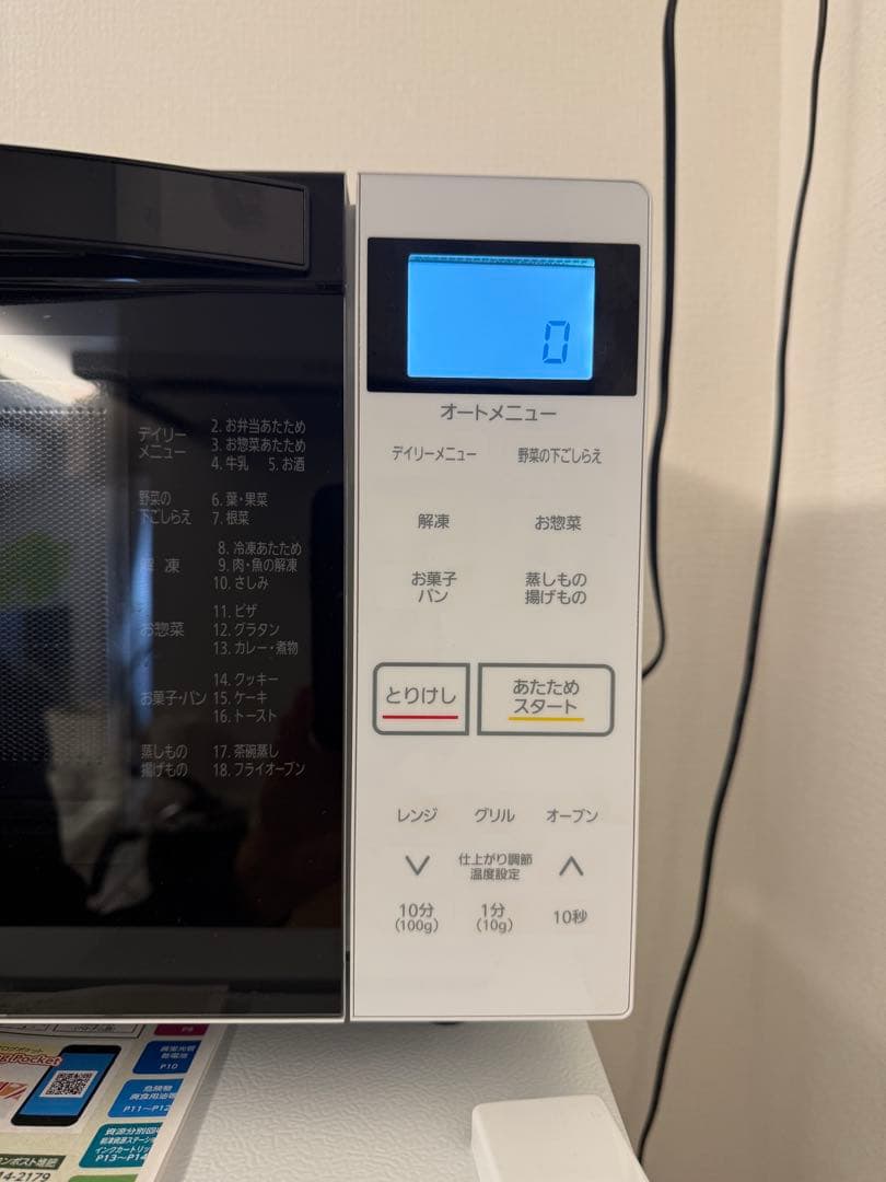 【極美品】 2022年製 オーブンレンジ18L MO-F1810-W ホワイト