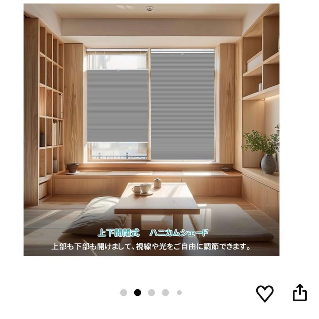 ハニカムシェード135cm×60cm × 2個