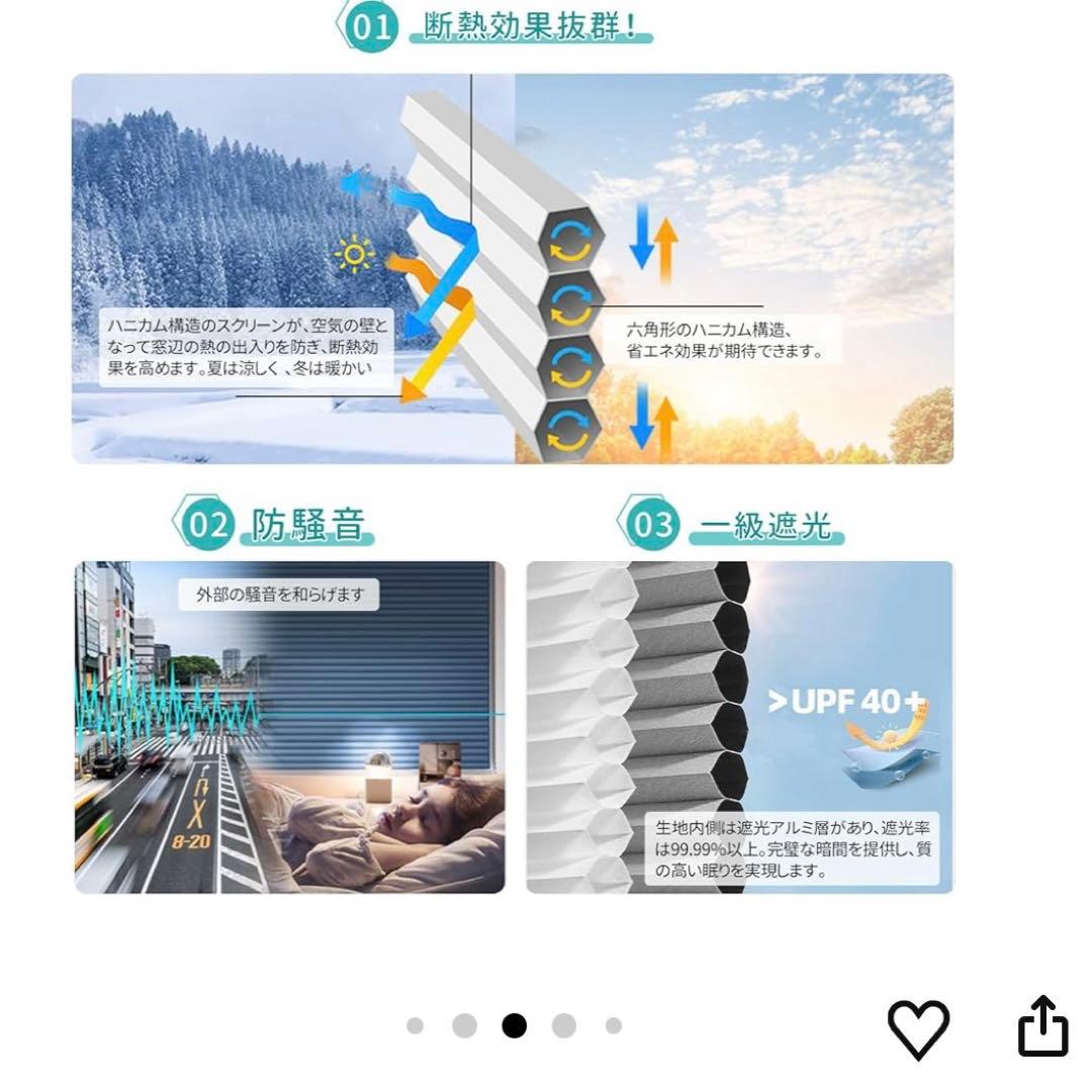 ハニカムシェード135cm×60cm × 2個