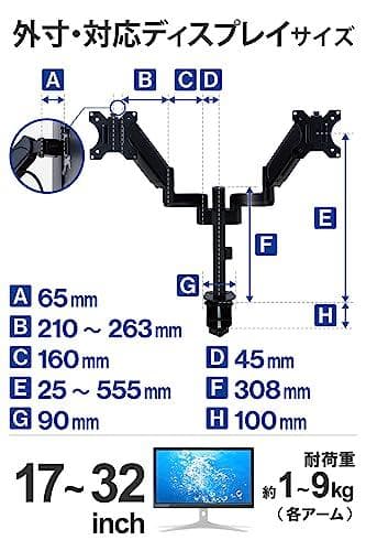 エレコム モニターアーム デュアル 2画面 17~32インチ対応 耐荷重:9k*