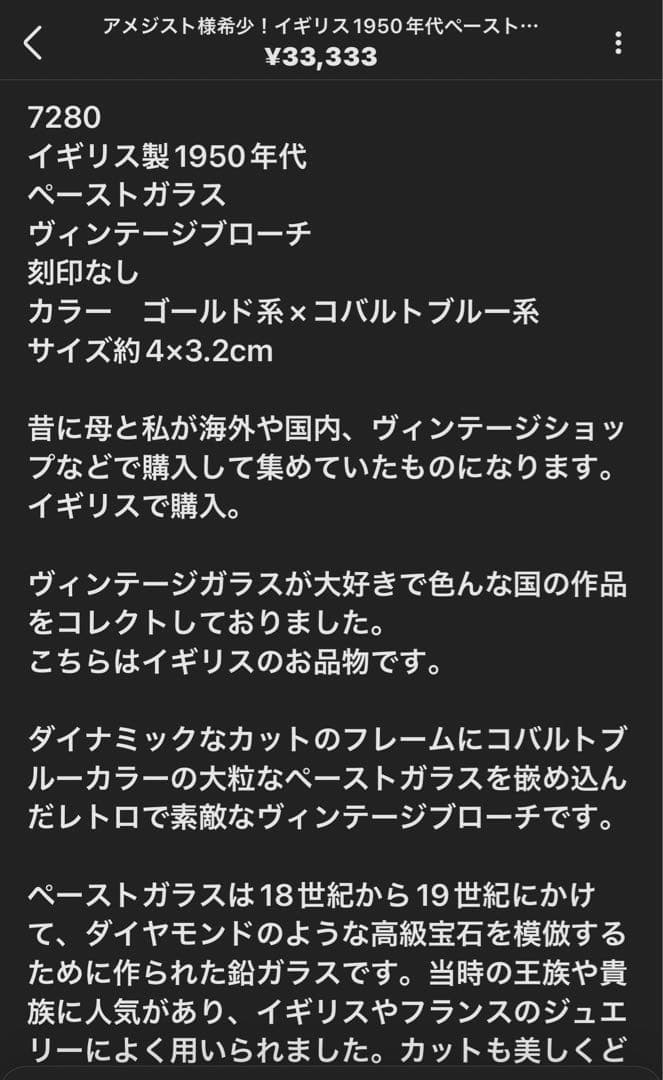 アメジスト様 リクエスト 4点 まとめ商品