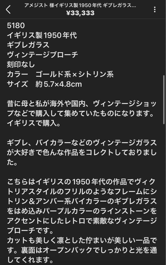 アメジスト様 リクエスト 4点 まとめ商品