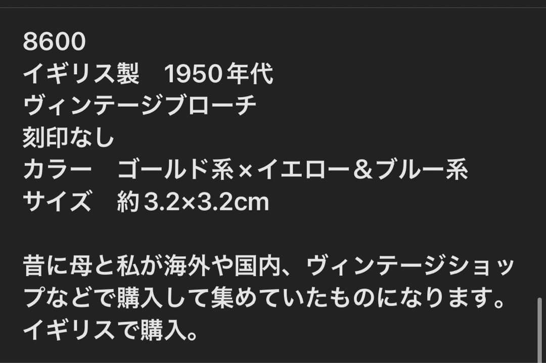 アメジスト様 リクエスト 4点 まとめ商品