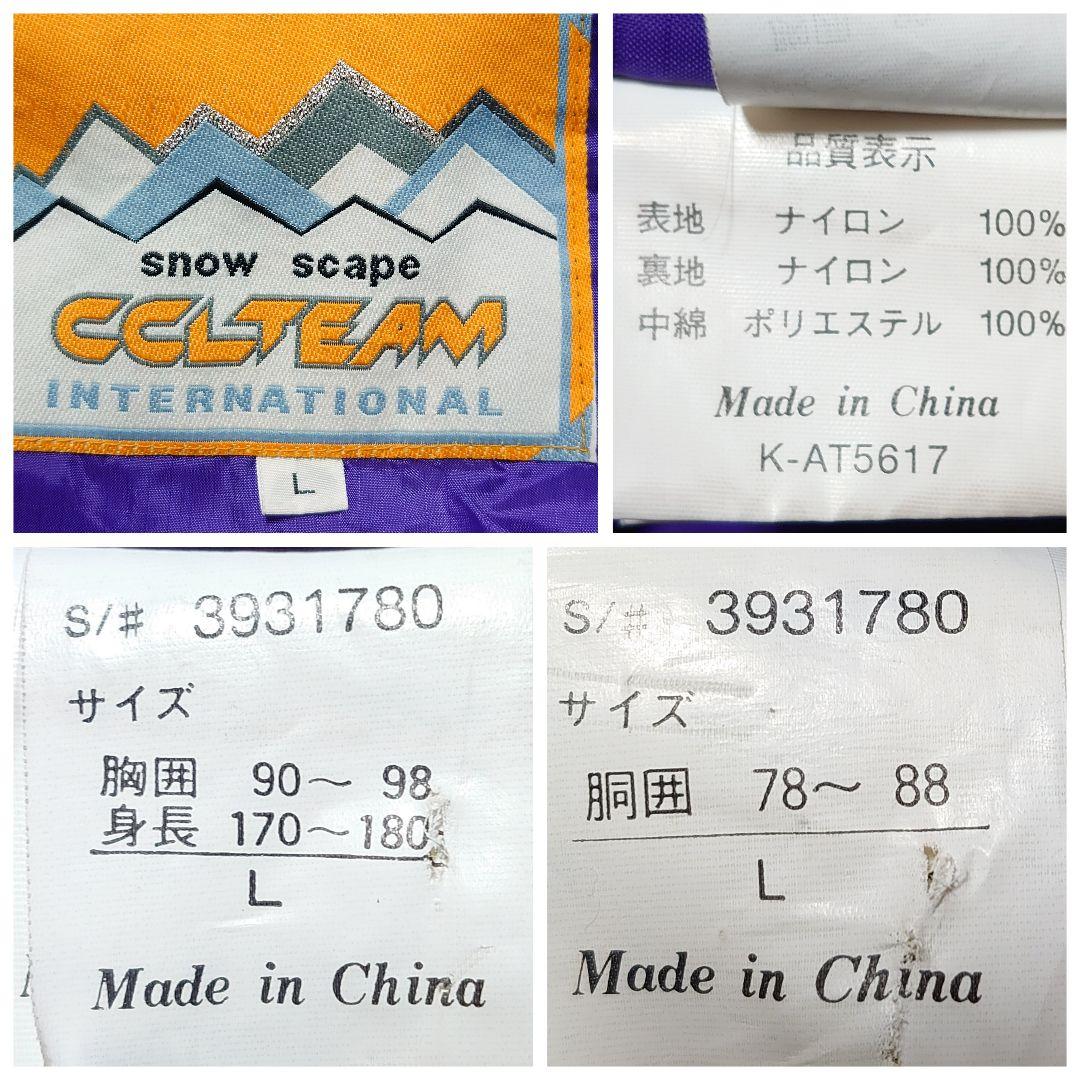 【レア】シーシーエルチーム スキー スノボウェア セットアップ レトロ L