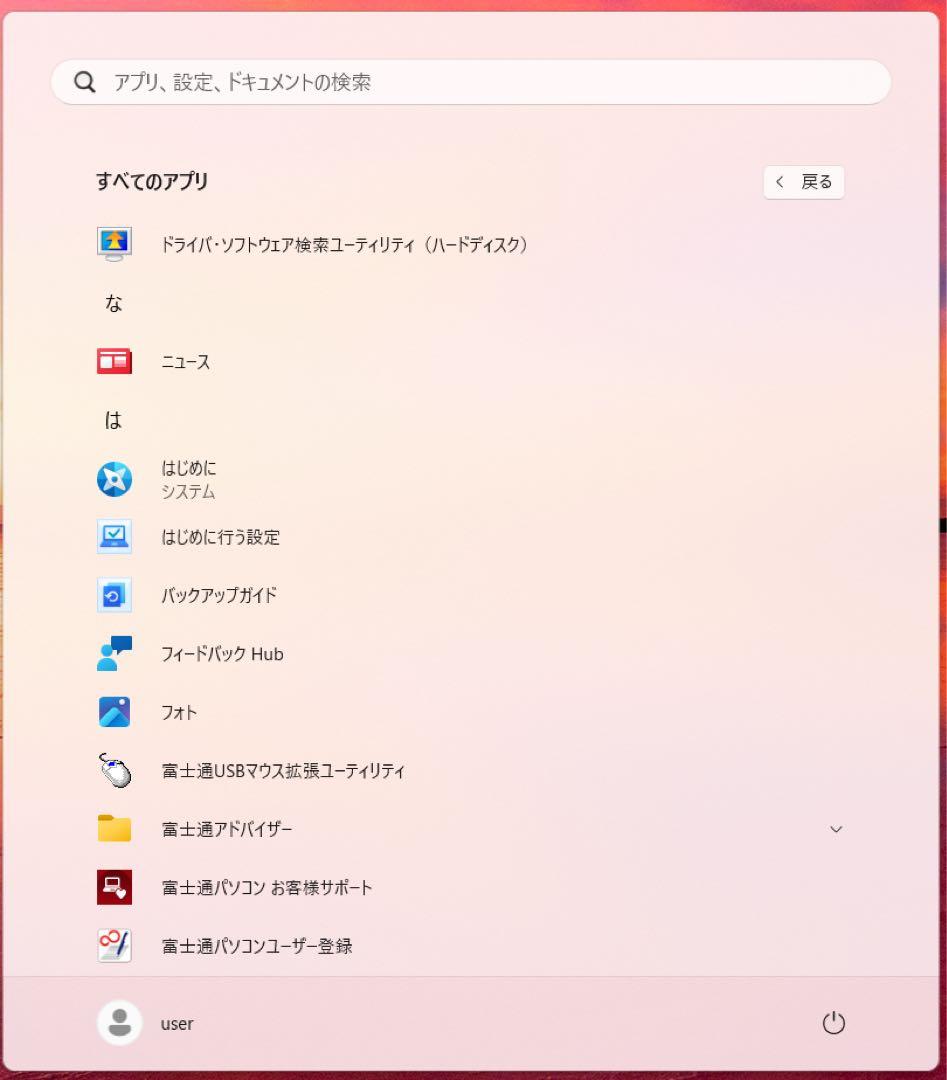 富士通 LIFEBOOK AH53/B3 i7 8550U SSD 2TB