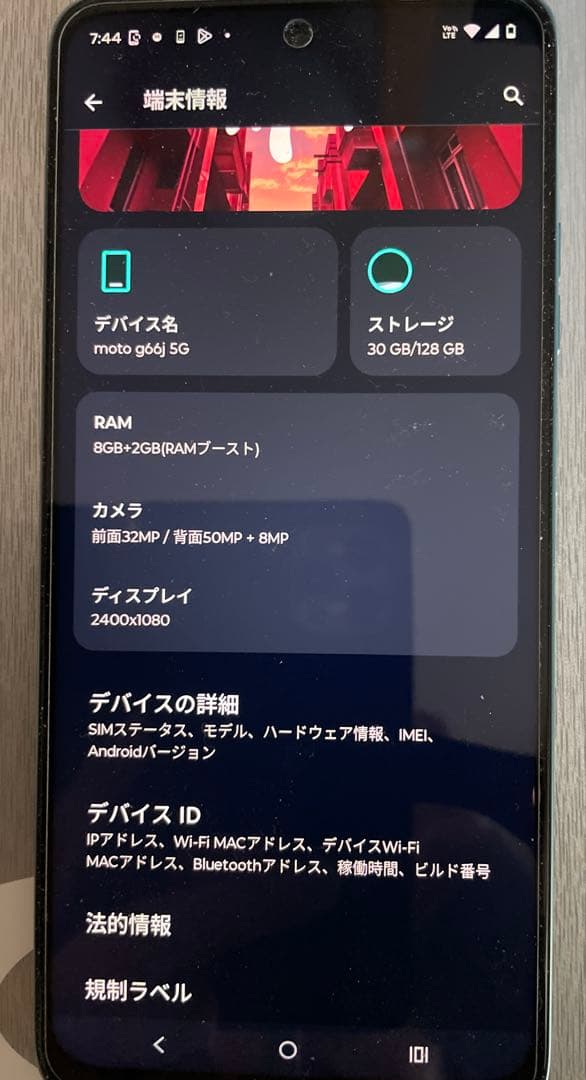 motorola moto g 66j 5G おまけつき