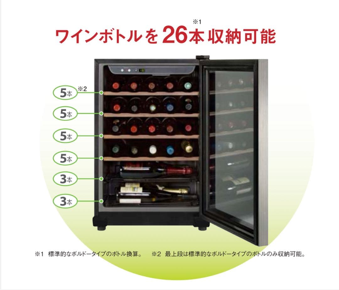 フォルスタージャパン ワインセラー 83L 木製棚 収納 家庭用 冷却