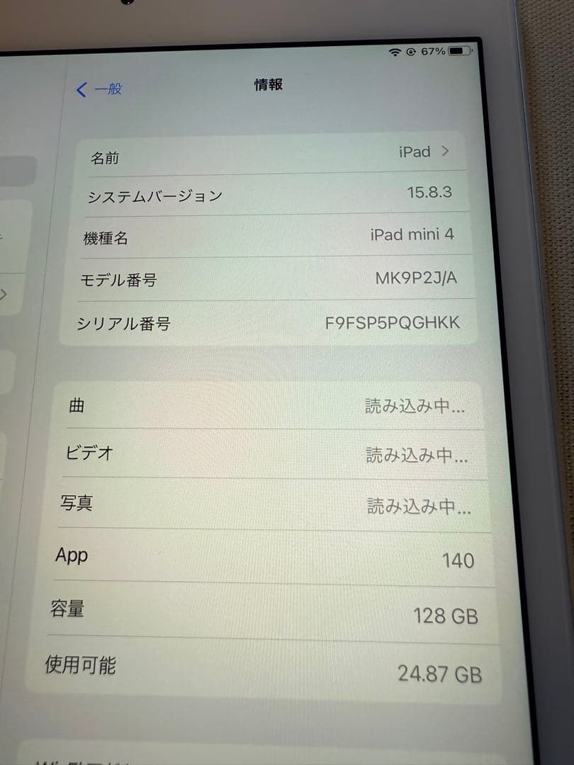 iPad mini 第4世代 128GB（東進全国高校生テスト優秀賞）