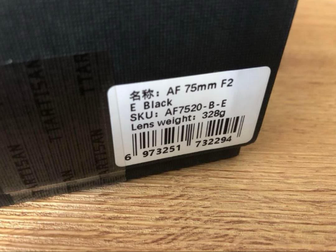 【新品未開封】TTARTISAN AF 75mm F2 レンズ SONY
