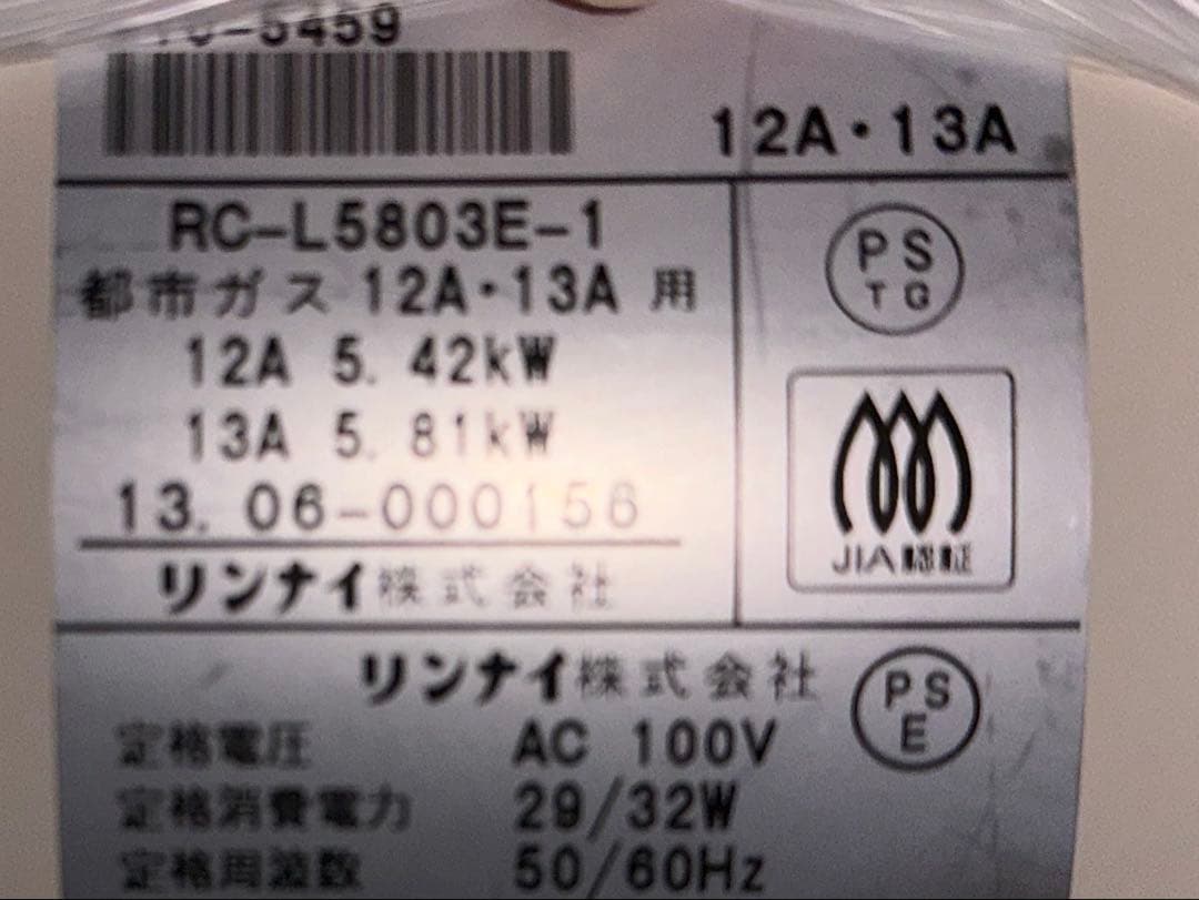 美品　都市ガス　ガスストーブ