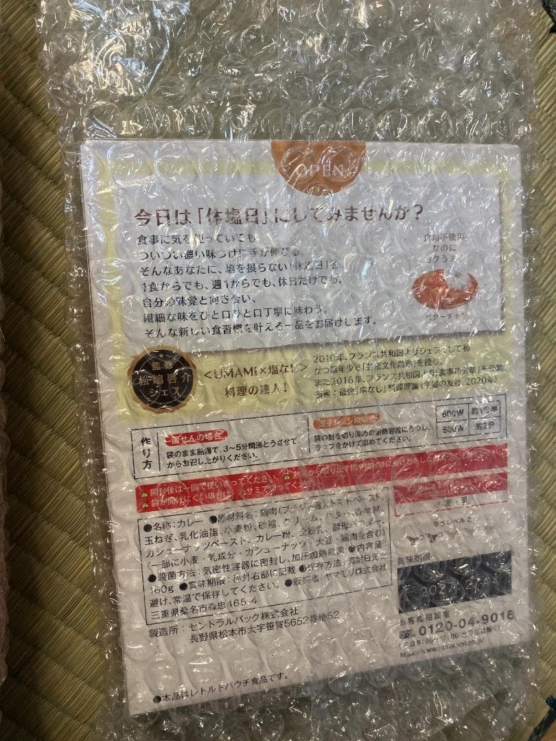 ★新品・未使用★　KIRIN エレキソルトスプーン