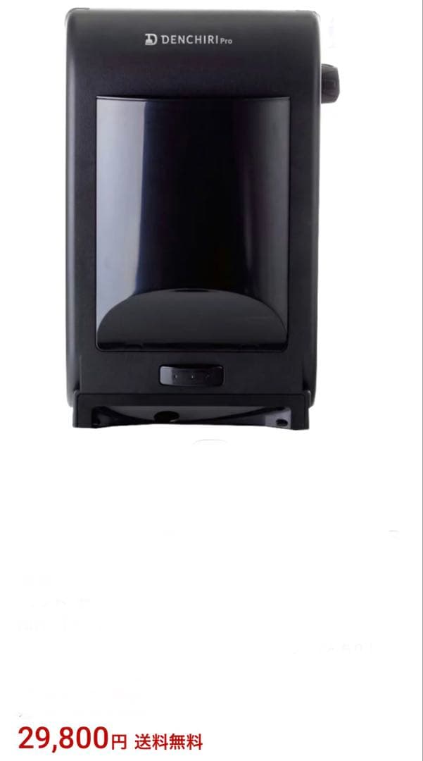 【ペットの毛の掃除に！】電動ちりとり ブラック掃除機本体