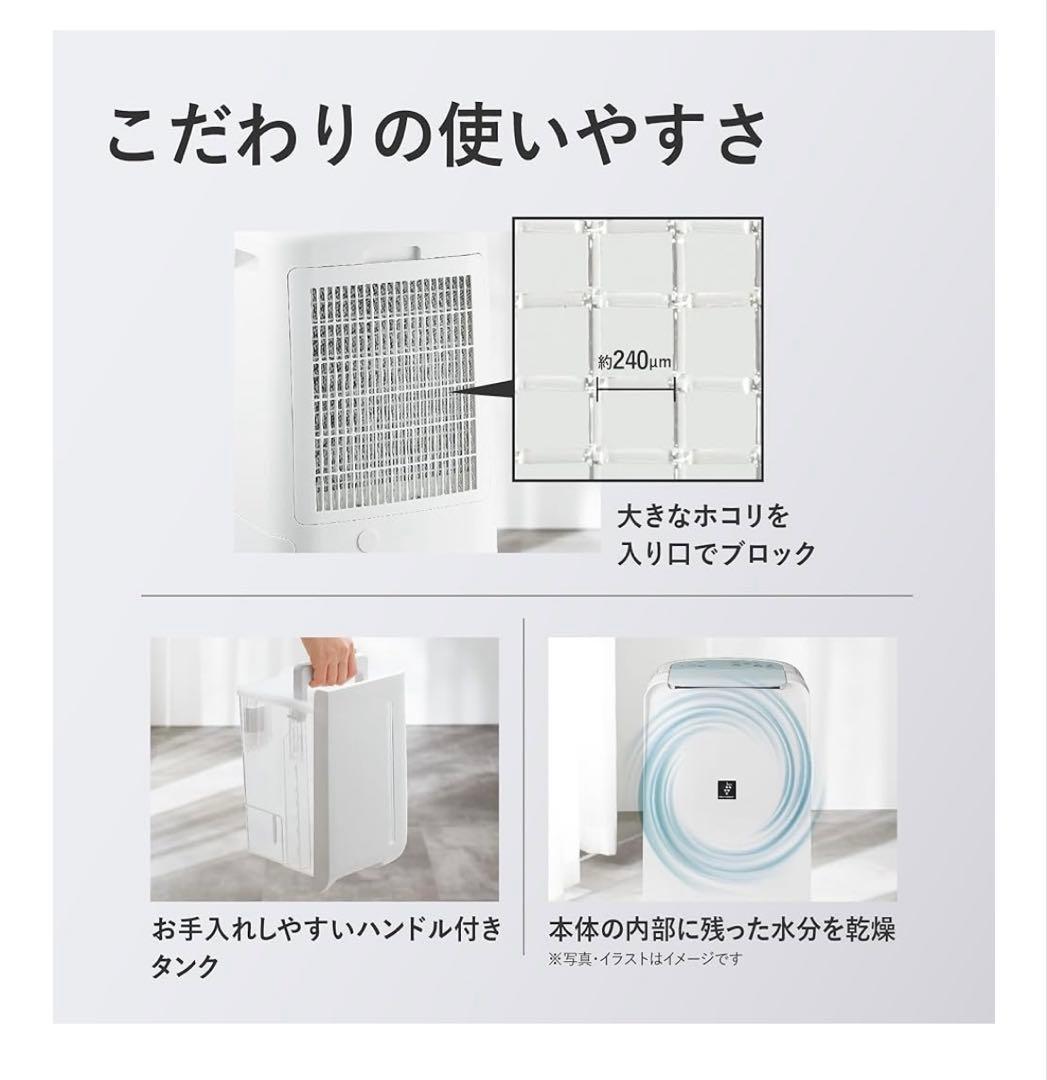 シャープ 除湿機 CV-R71-W ホワイト　凪