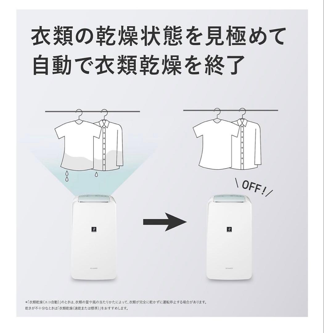 シャープ 除湿機 CV-R71-W ホワイト　凪