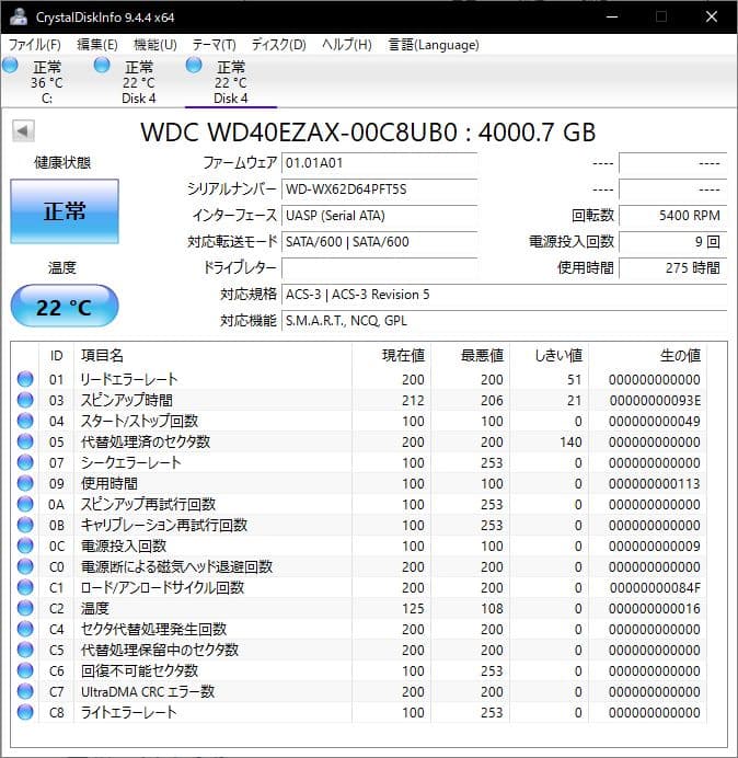 WD Blue 4TB ハードディスク