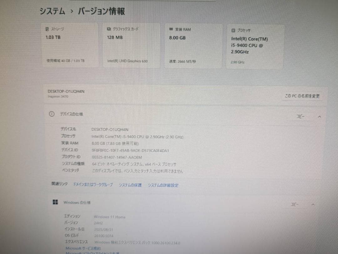 最新Win11 Dell 第9世代 i5-9400 高速SSD+HDD1TB