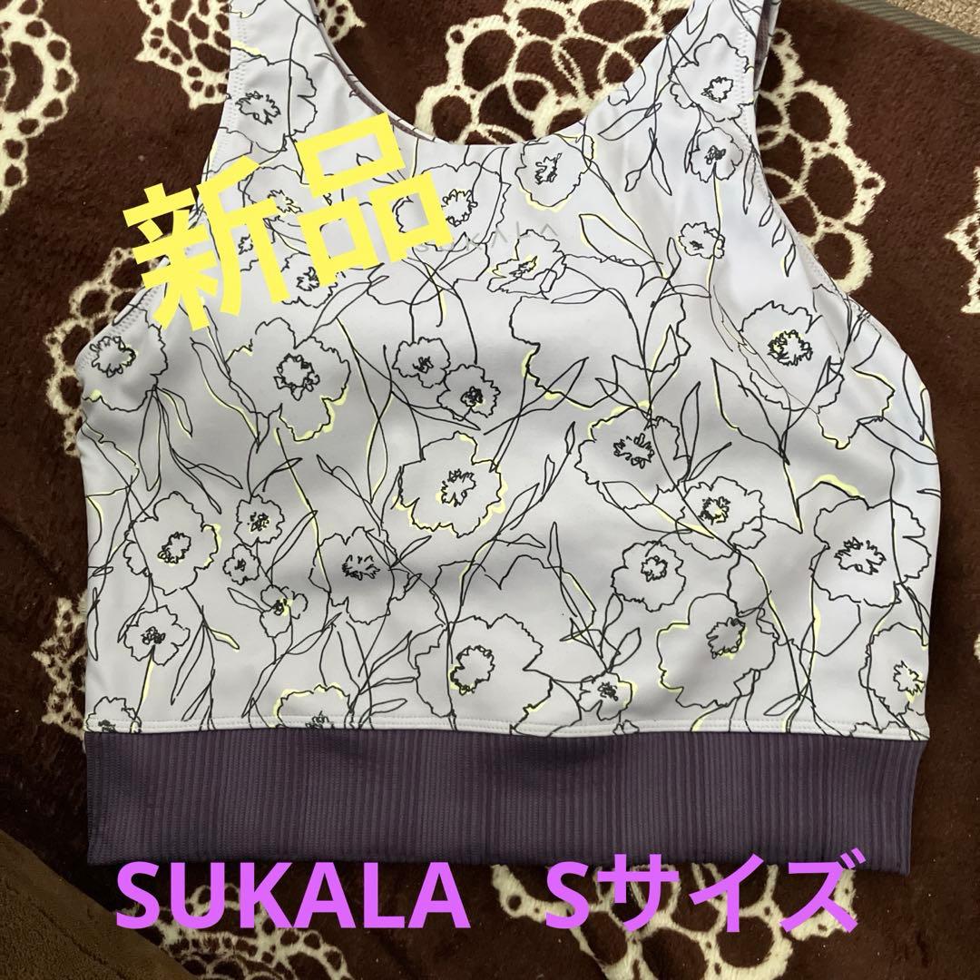 SUKALA 花柄ヨガタンクトップ 薄紫色　Sサイズ　新品タグ付き