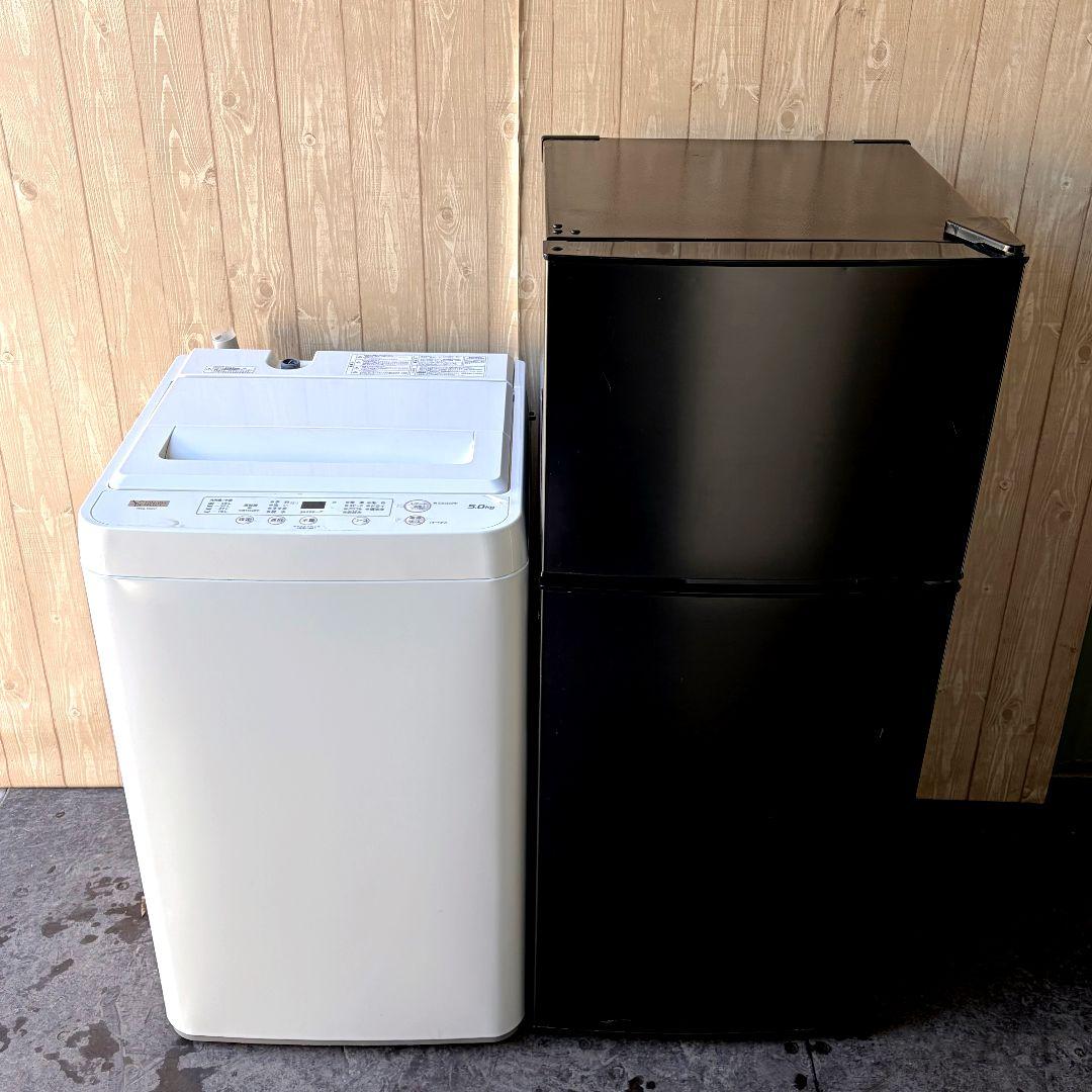 配送設置無料！純正MAXZEN・YAMADA冷蔵庫洗濯機2点セット！完動超美品！