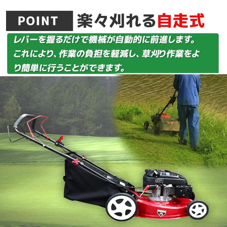 エンジン式芝刈機 6馬力60L集草袋付き 自走式 手押し 刈り高7段階切替可能