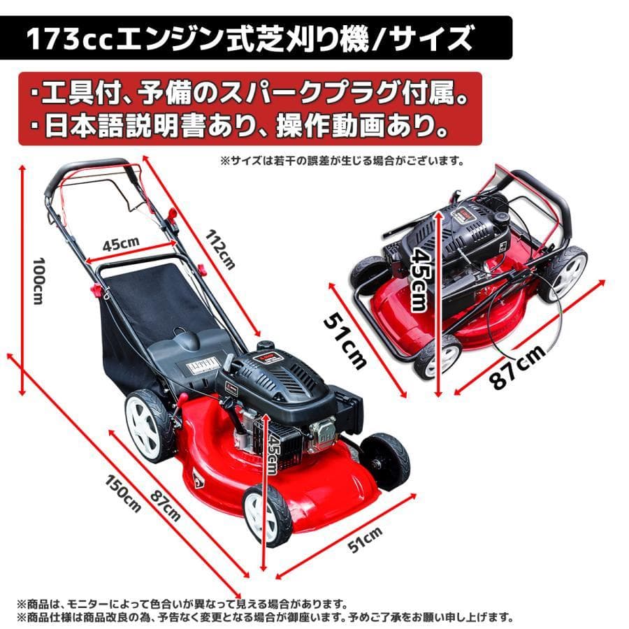エンジン式芝刈機 6馬力60L集草袋付き 自走式 手押し 刈り高7段階切替可能