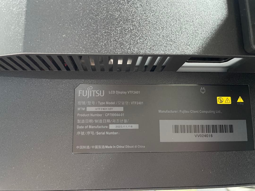 富士通 VTF2401 モニター 24インチ HDMIケーブル・電源ケーブル付き