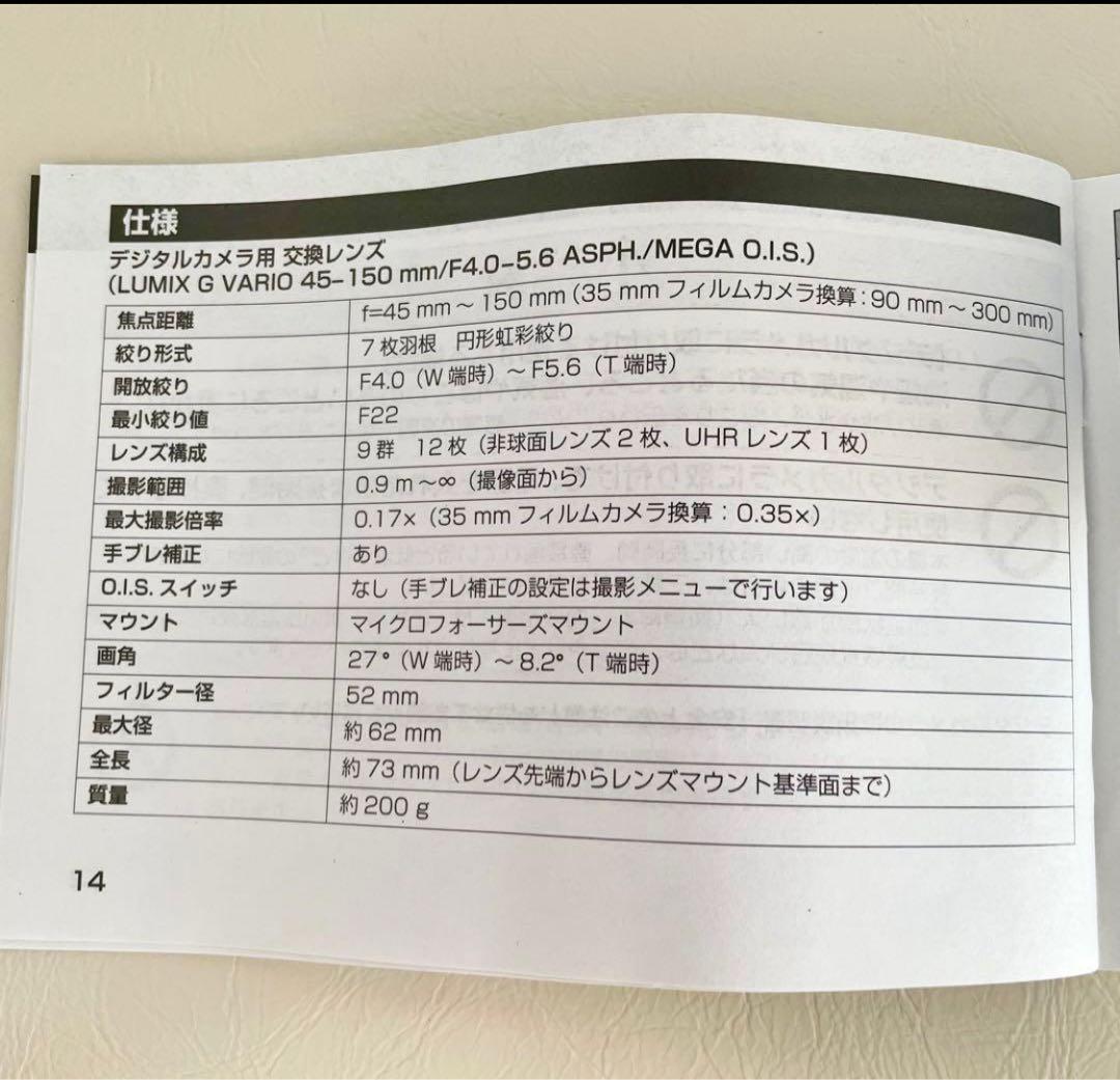 LUMIX G VARIO 45-150mm ミラーレス一眼 パナソニック