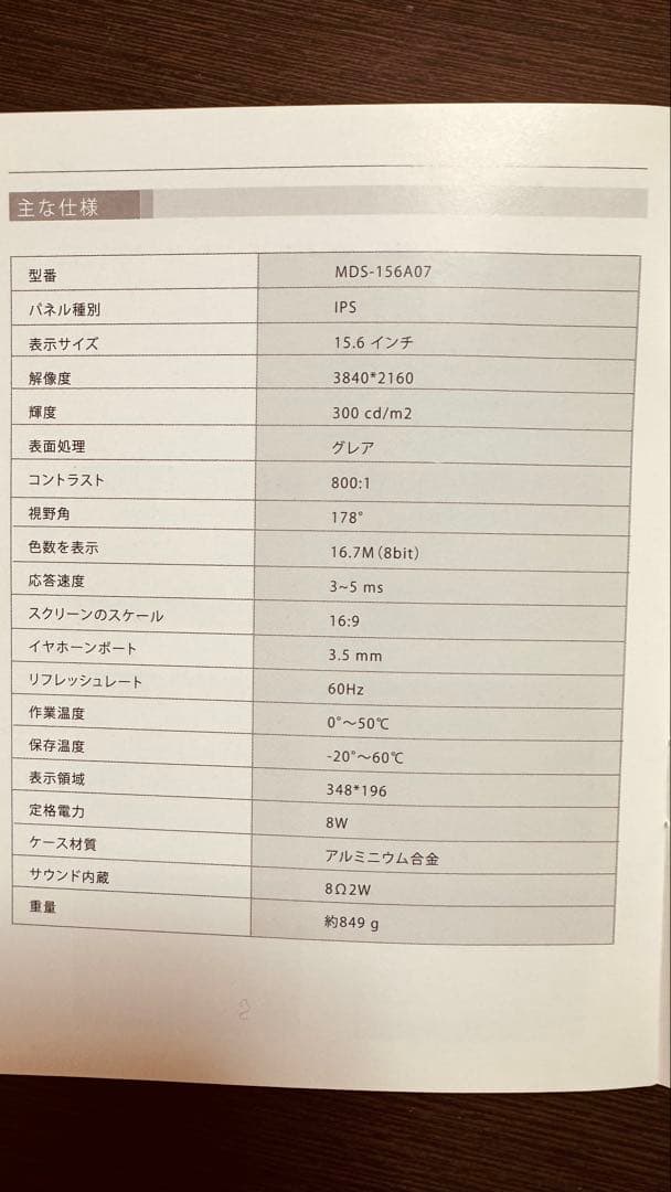 専用　15.6インチポータブルディスプレイ4K 本体　Eviciv