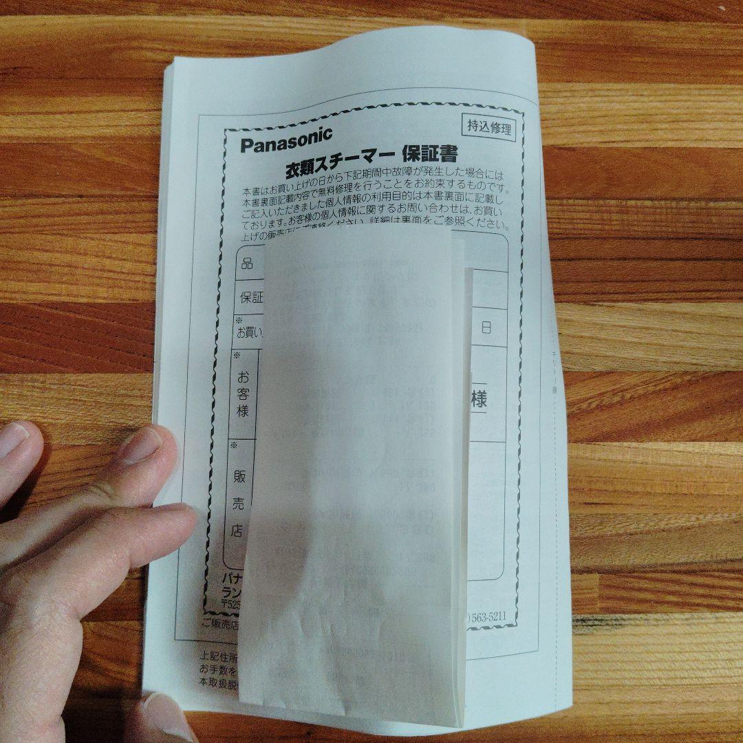 【値下げ】パナソニック NI-FS790-Kカームブラック スチームアイロン