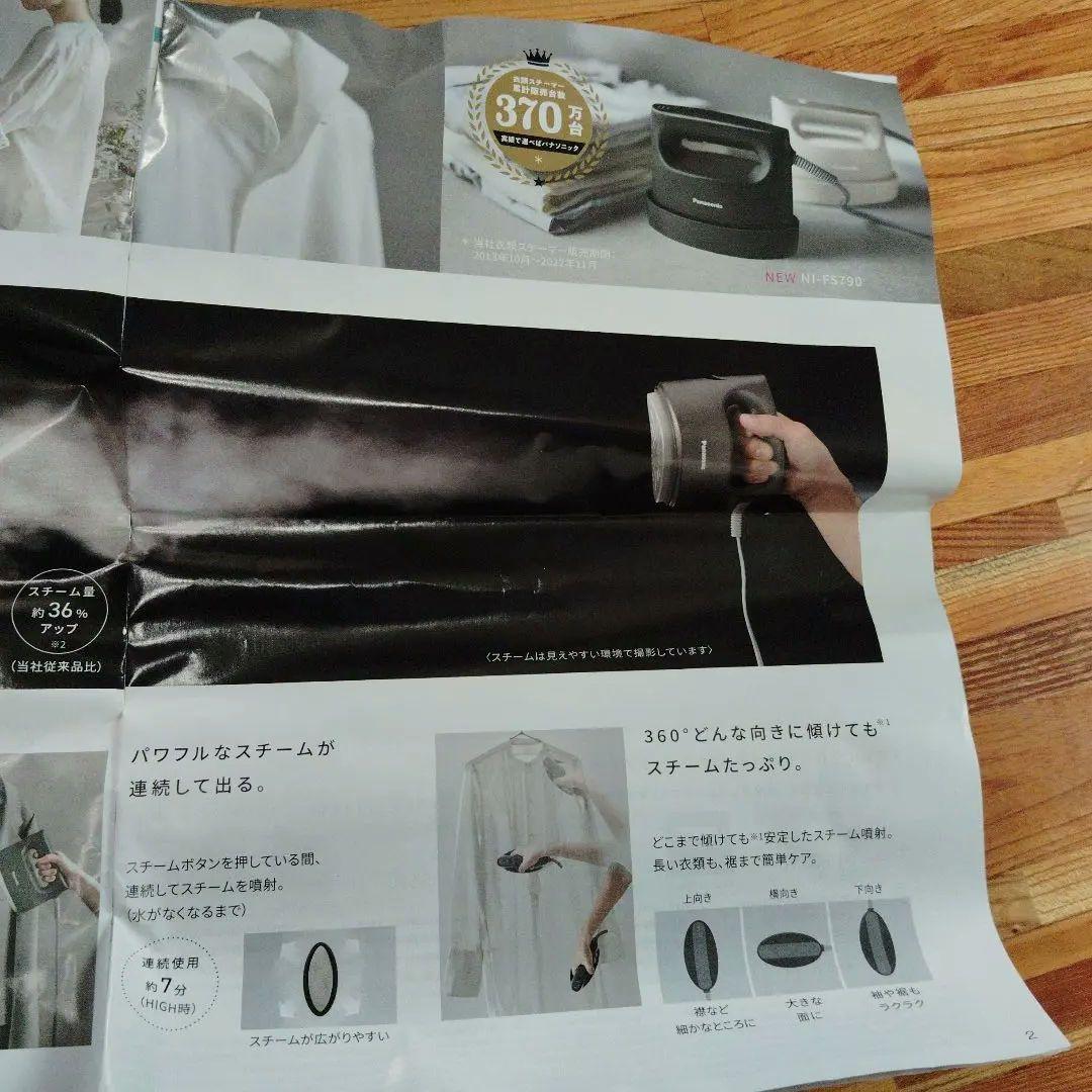 【値下げ】パナソニック NI-FS790-Kカームブラック スチームアイロン