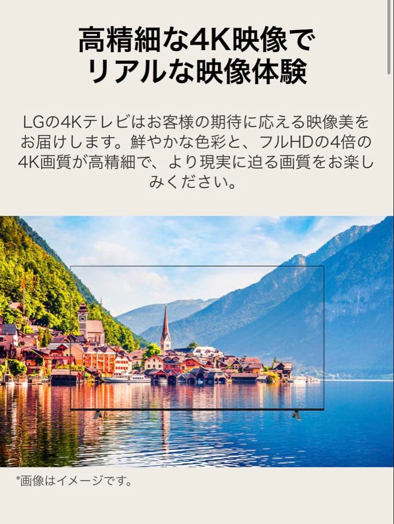 【ゴンダさん様】LG 50V型 液晶 テレビ 50インチ TV 4K UHD