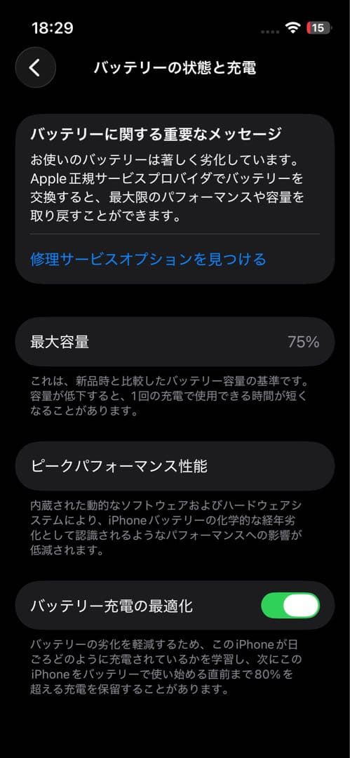 iPhone 13 mini ブルー 128 GB SIMフリー